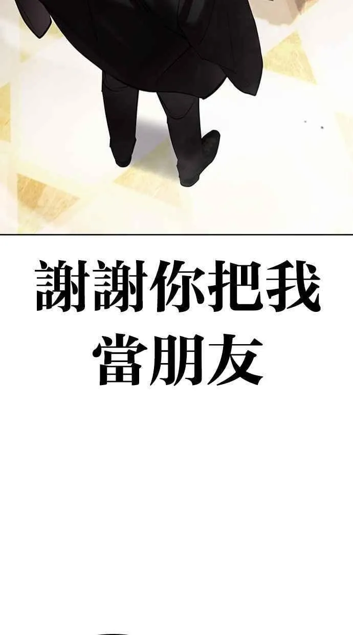 看脸时代漫画在线漫画,[第459话] 一姟会(第一家子公司)[11]92图