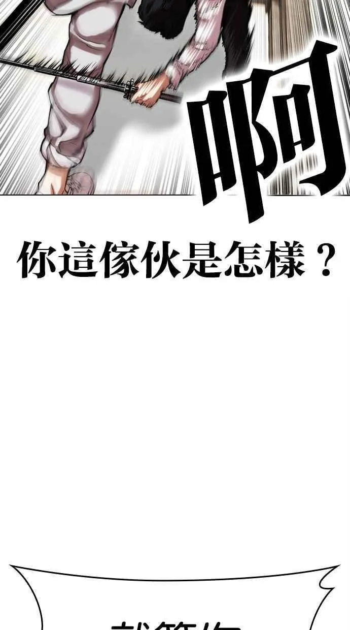 看脸时代漫画在线漫画,[第459话] 一姟会(第一家子公司)[11]27图