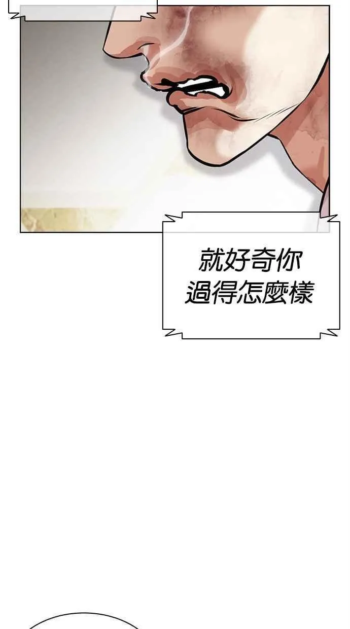 看脸时代漫画在线漫画,[第459话] 一姟会(第一家子公司)[11]184图