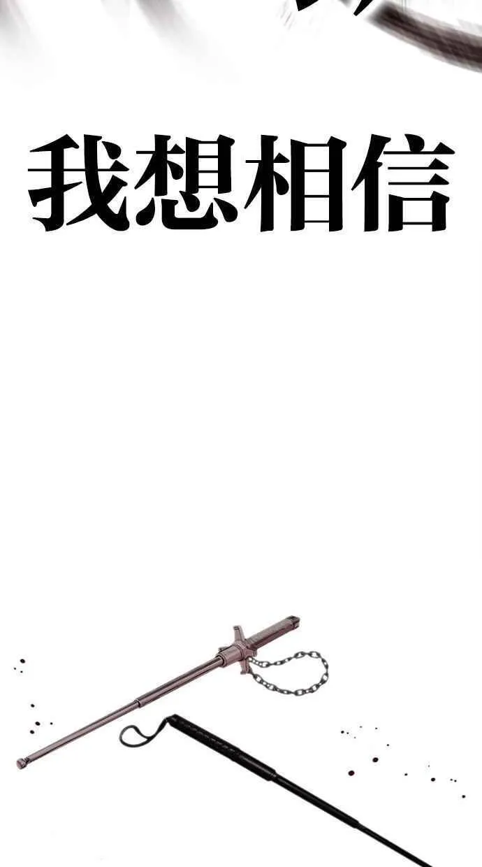 看脸时代漫画在线漫画,[第459话] 一姟会(第一家子公司)[11]166图