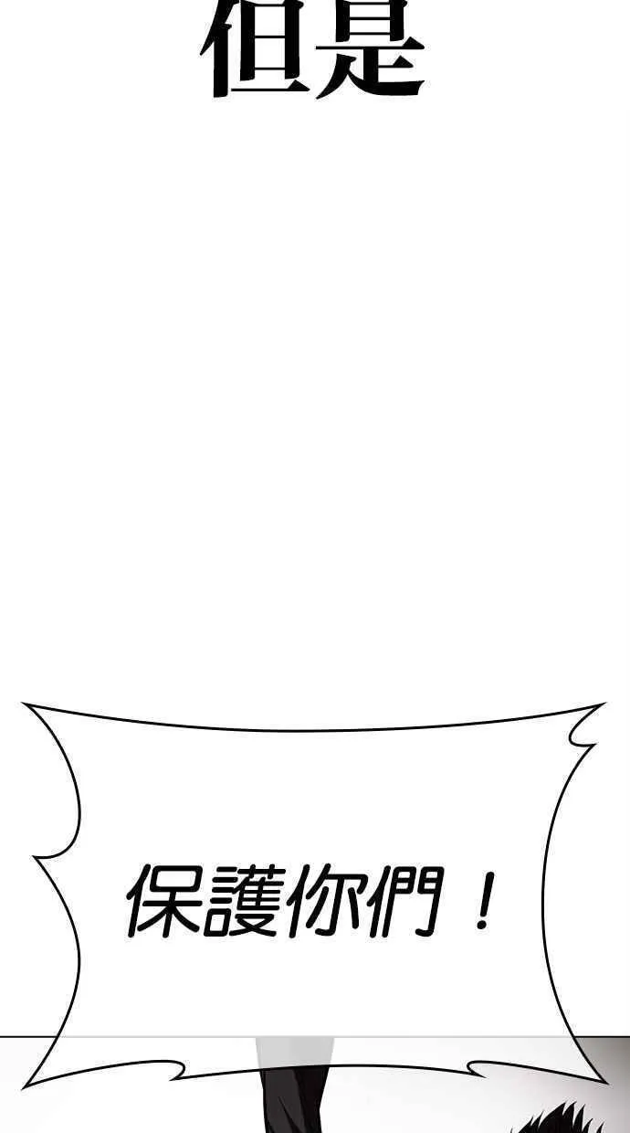 看脸时代漫画在线漫画,[第459话] 一姟会(第一家子公司)[11]152图