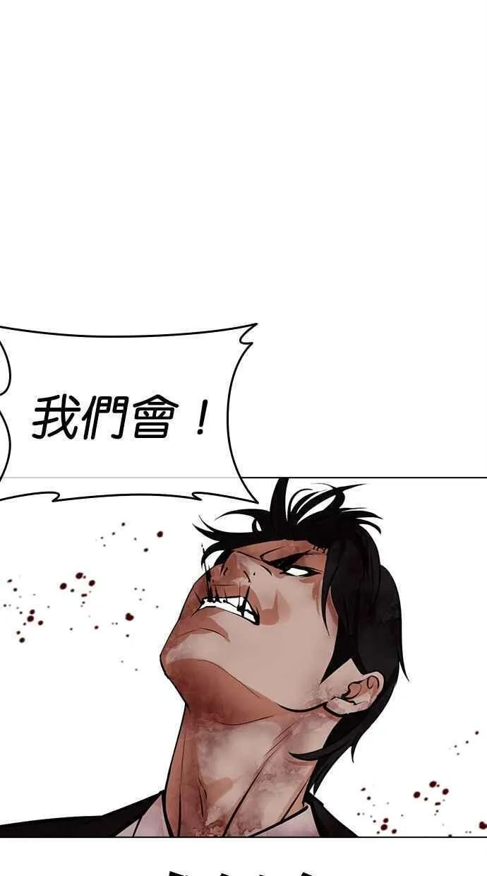 看脸时代漫画在线漫画,[第459话] 一姟会(第一家子公司)[11]151图