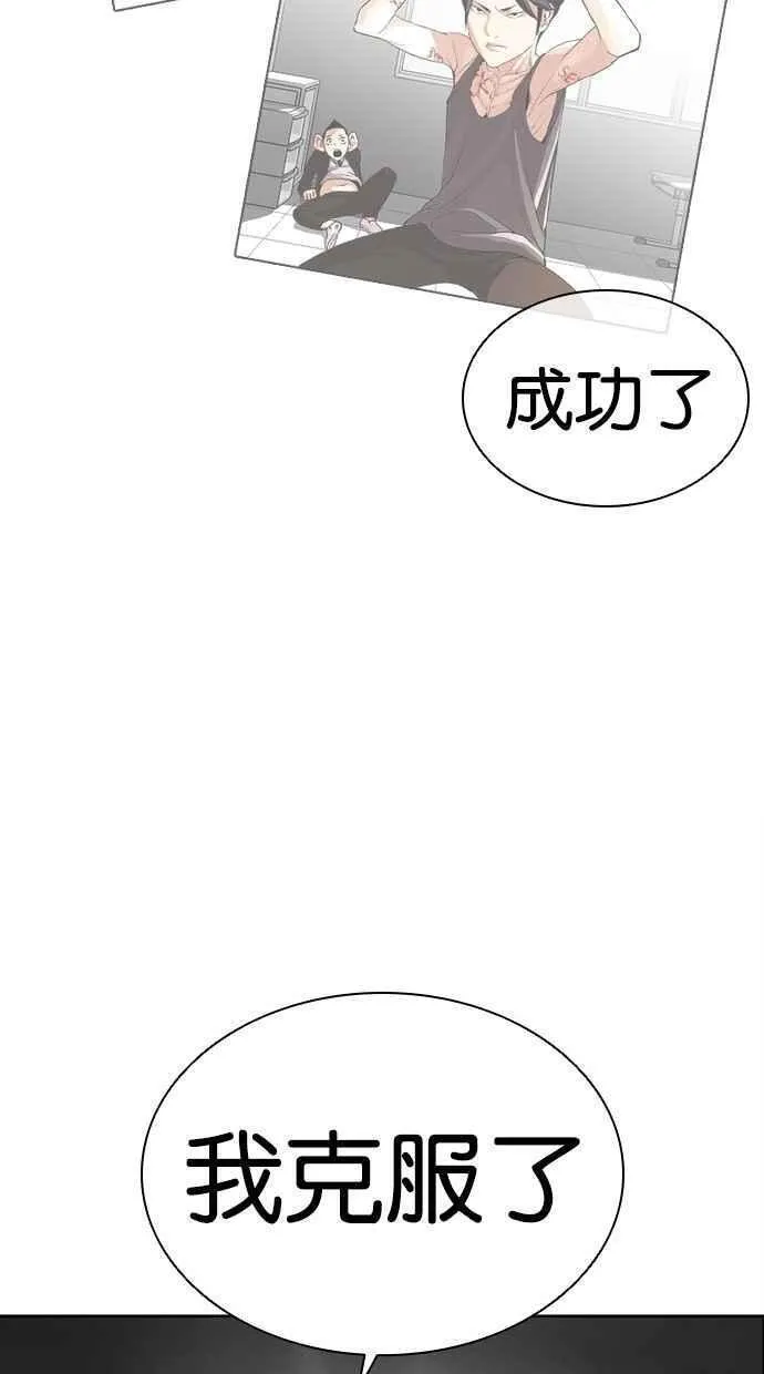 看脸时代漫画在线漫画,[第459话] 一姟会(第一家子公司)[11]106图