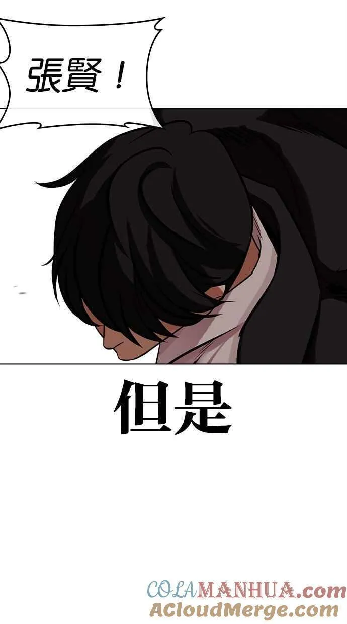 看脸时代漫画在线漫画,[第459话] 一姟会(第一家子公司)[11]25图