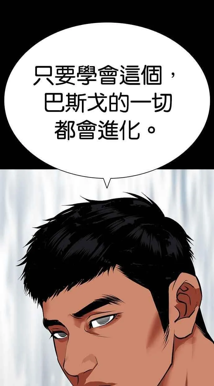 看脸时代漫画在线漫画,[第459话] 一姟会(第一家子公司)[11]120图