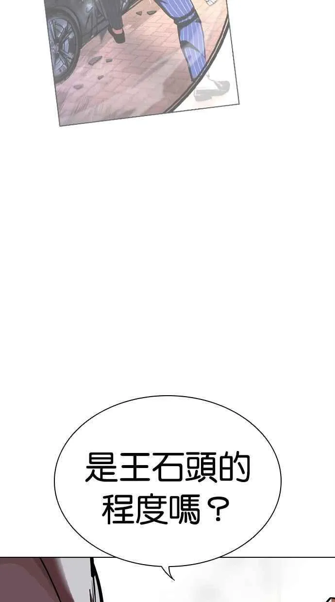 看脸时代漫画在线漫画,[第459话] 一姟会(第一家子公司)[11]54图