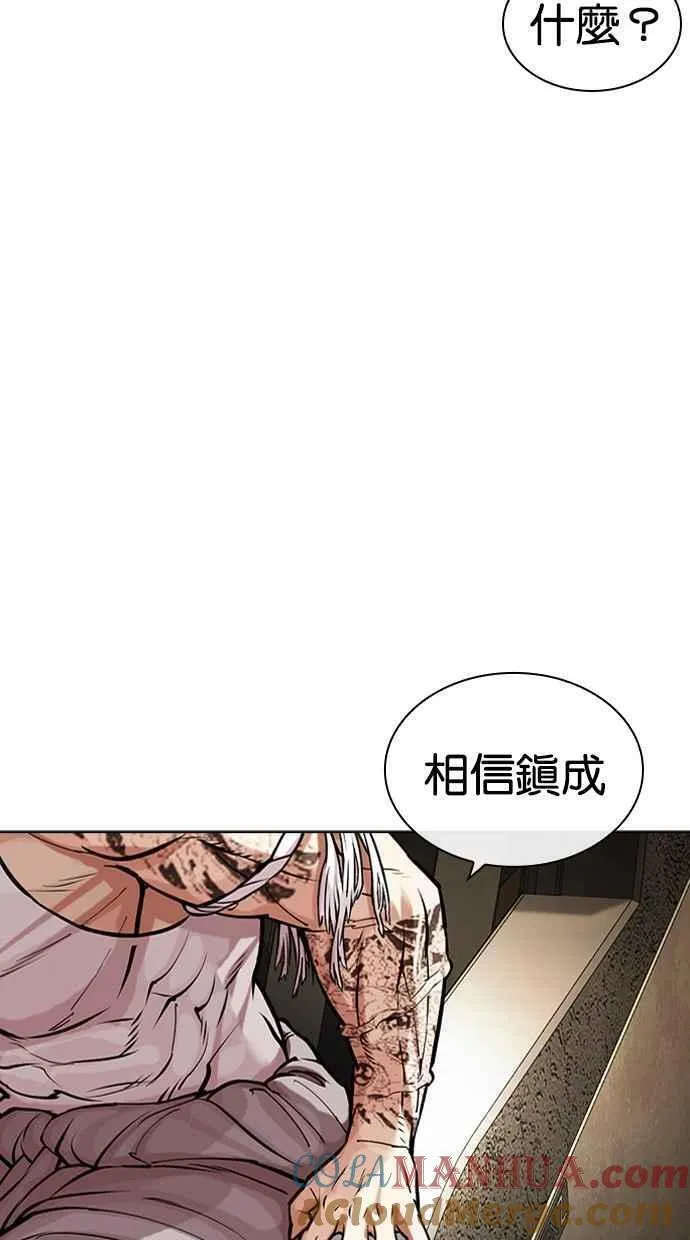 看脸时代漫画在线漫画,[第459话] 一姟会(第一家子公司)[11]101图