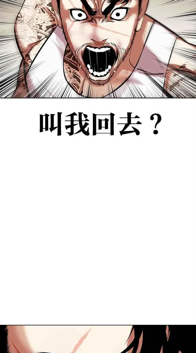 看脸时代漫画在线漫画,[第459话] 一姟会(第一家子公司)[11]30图