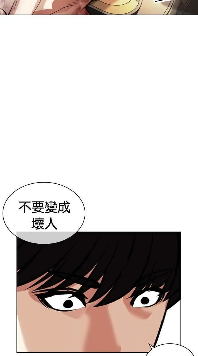 看脸时代漫画在线漫画,[第459话] 一姟会(第一家子公司)[11]100图