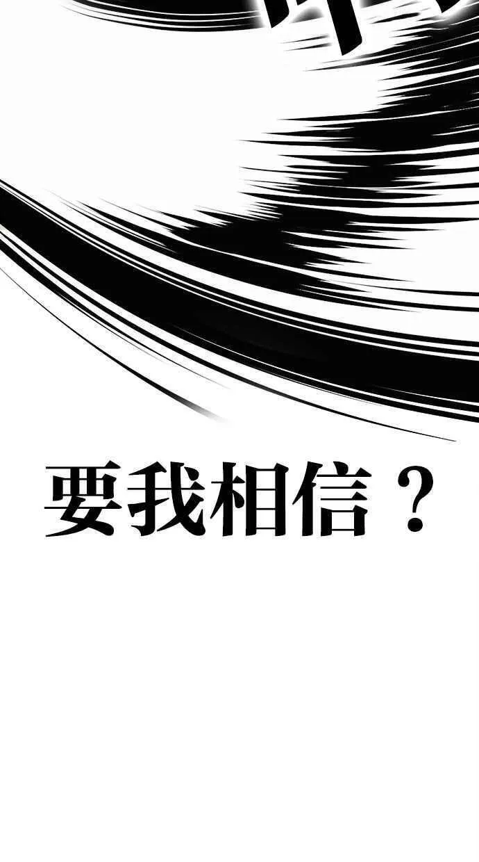 看脸时代漫画在线漫画,[第459话] 一姟会(第一家子公司)[11]138图