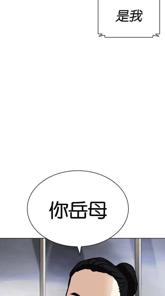 看脸时代漫画在线漫画,[第459话] 一姟会(第一家子公司)[11]182图