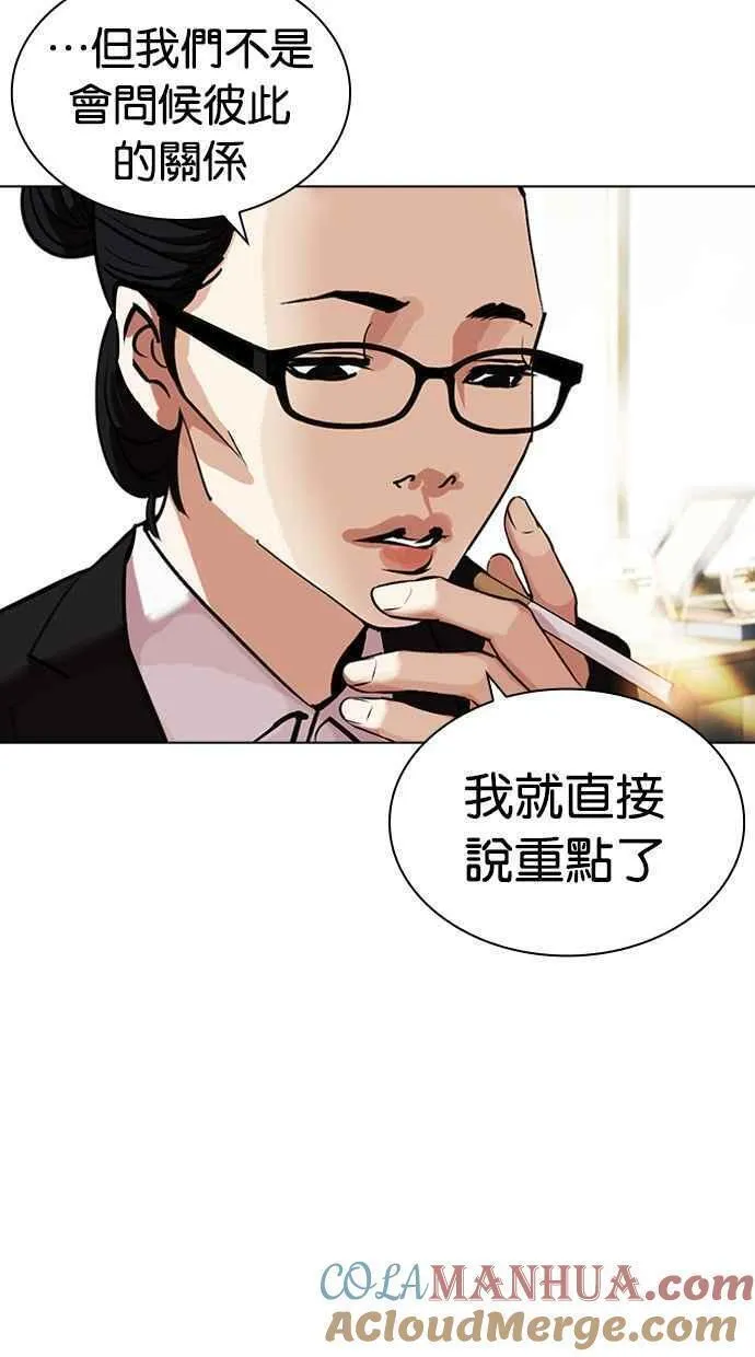 看脸时代漫画在线漫画,[第459话] 一姟会(第一家子公司)[11]185图