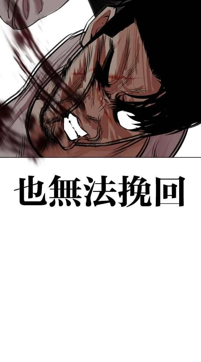 看脸时代漫画在线漫画,[第459话] 一姟会(第一家子公司)[11]24图