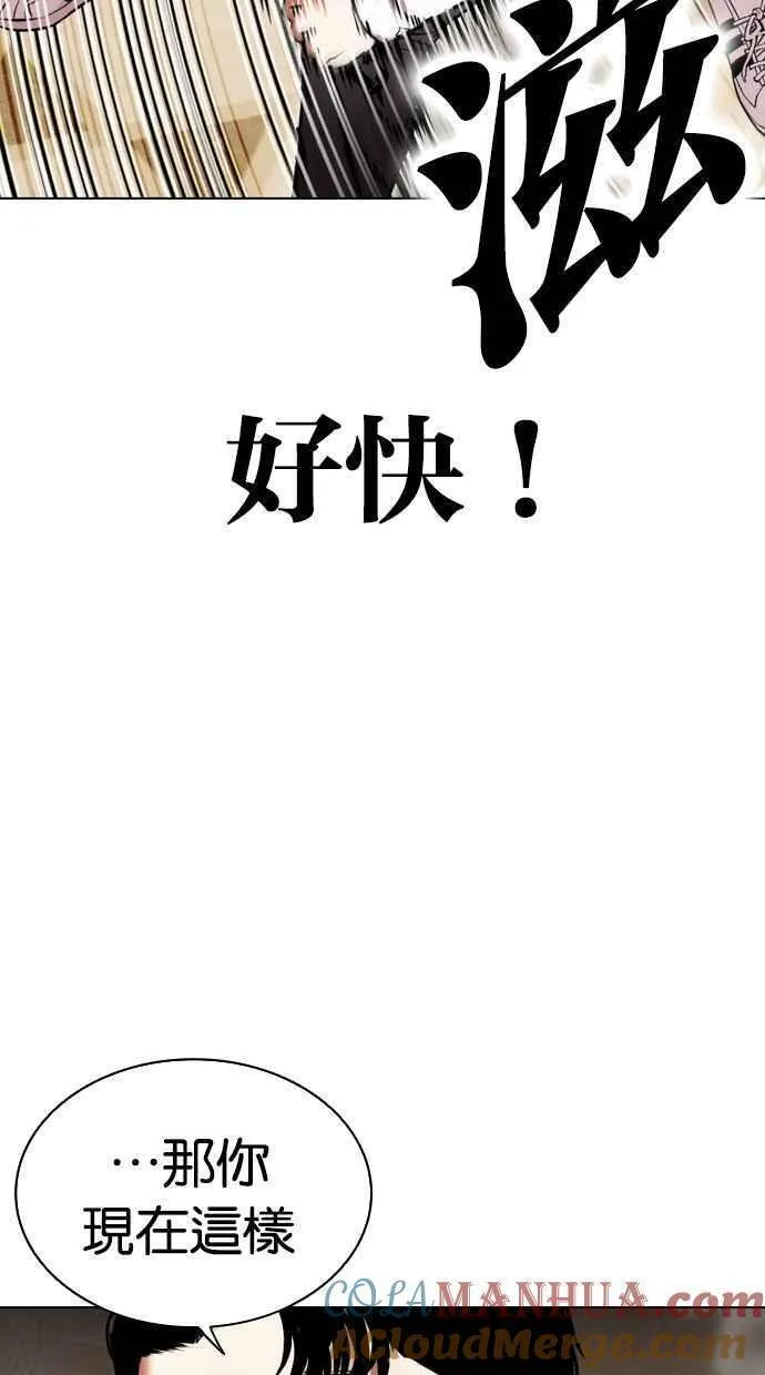 看脸时代漫画在线漫画,[第459话] 一姟会(第一家子公司)[11]33图