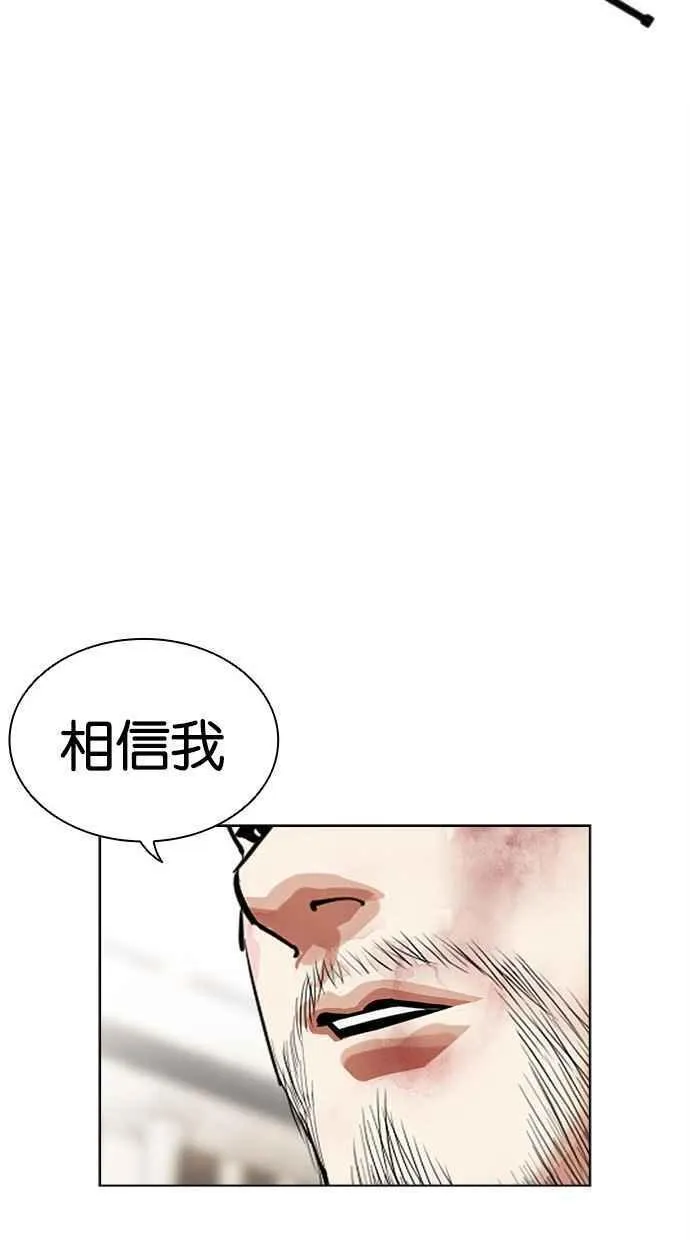 看脸时代漫画在线漫画,[第459话] 一姟会(第一家子公司)[11]167图