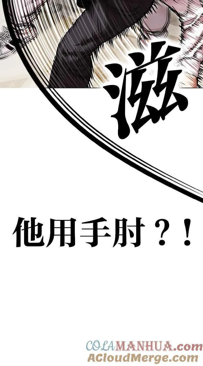 看脸时代漫画在线漫画,[第459话] 一姟会(第一家子公司)[11]41图