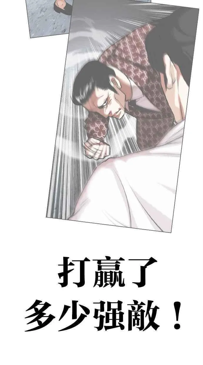 看脸时代漫画在线漫画,[第459话] 一姟会(第一家子公司)[11]67图