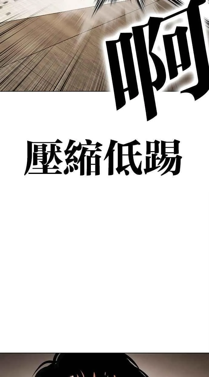 看脸时代漫画在线漫画,[第459话] 一姟会(第一家子公司)[11]50图