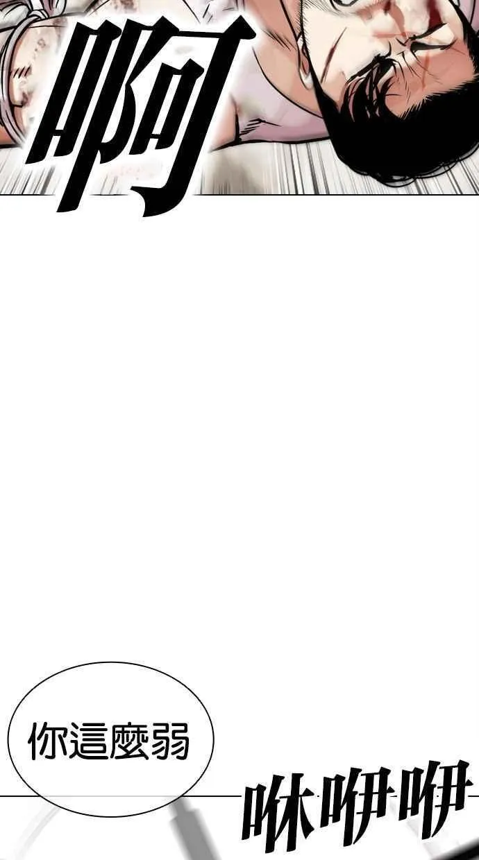 看脸时代漫画在线漫画,[第459话] 一姟会(第一家子公司)[11]78图