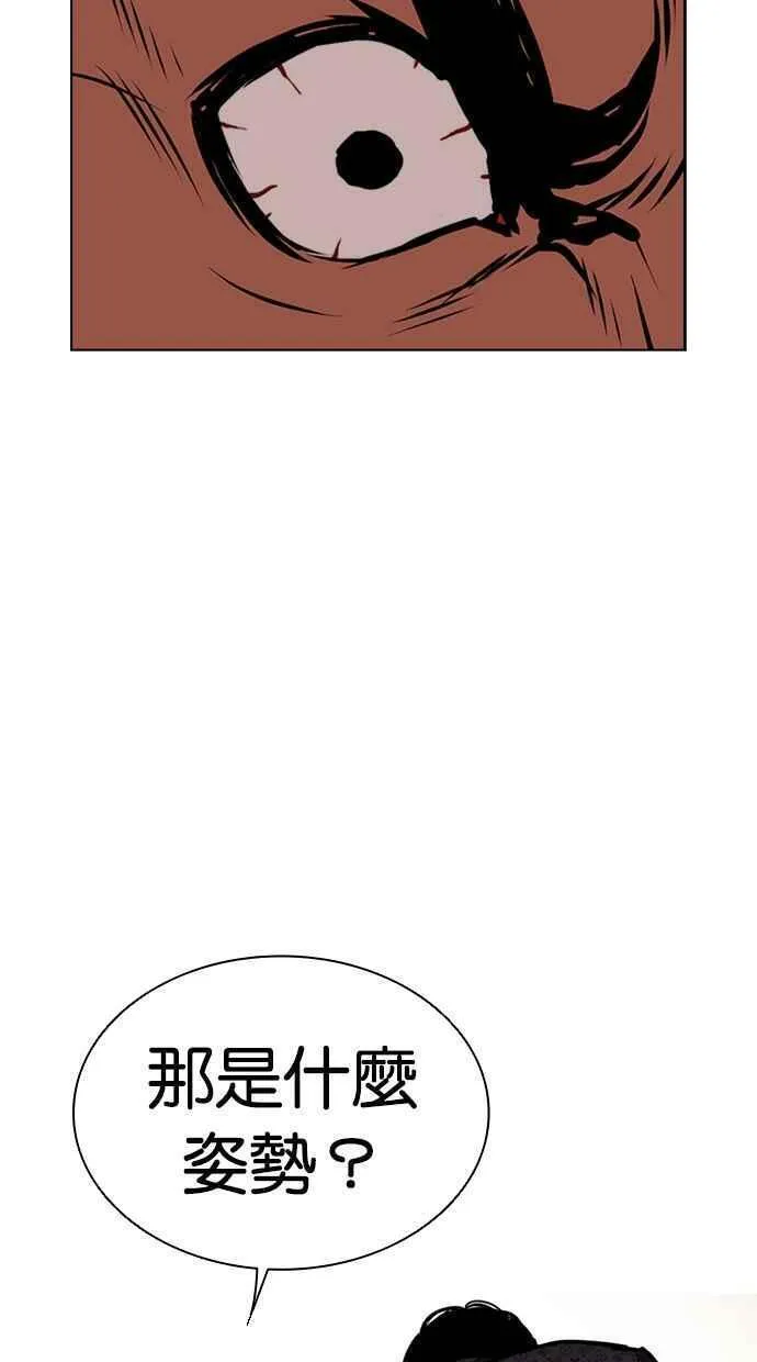 看脸时代实力排行漫画,[第460话] 一姟会(第一家子公司)[12]142图