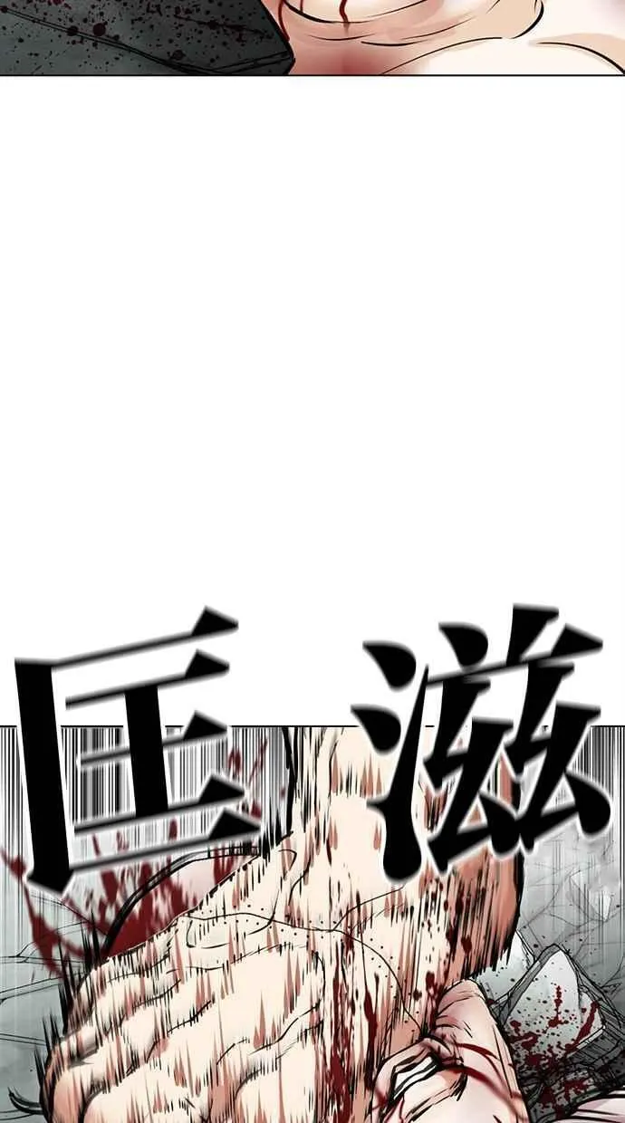 看脸时代实力排行漫画,[第460话] 一姟会(第一家子公司)[12]46图