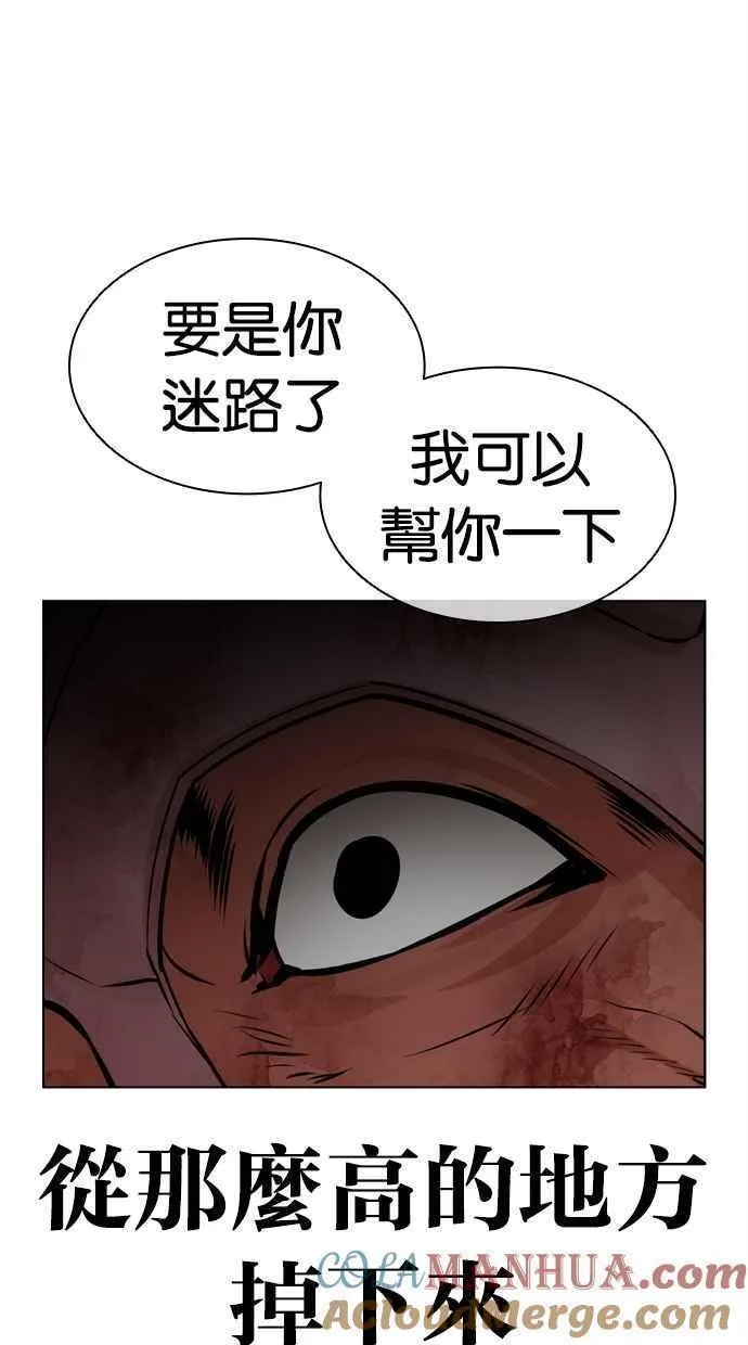 看脸时代实力排行漫画,[第460话] 一姟会(第一家子公司)[12]105图