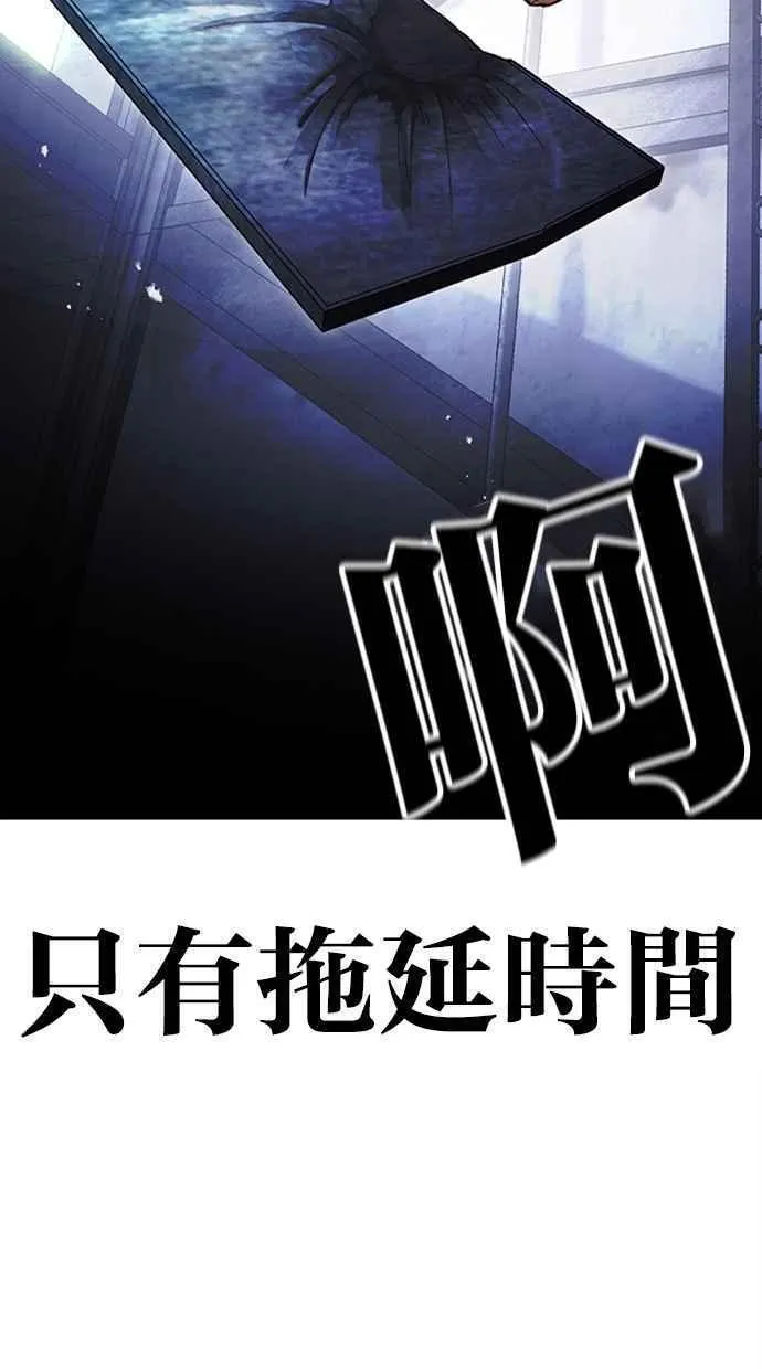 看脸时代实力排行漫画,[第460话] 一姟会(第一家子公司)[12]94图