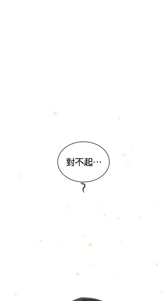 看脸时代实力排行漫画,[第460话] 一姟会(第一家子公司)[12]32图