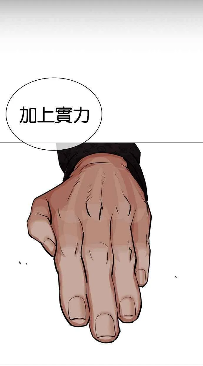 看脸时代实力排行漫画,[第460话] 一姟会(第一家子公司)[12]151图