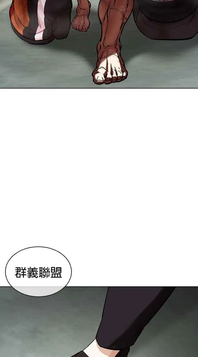 看脸时代实力排行漫画,[第460话] 一姟会(第一家子公司)[12]75图