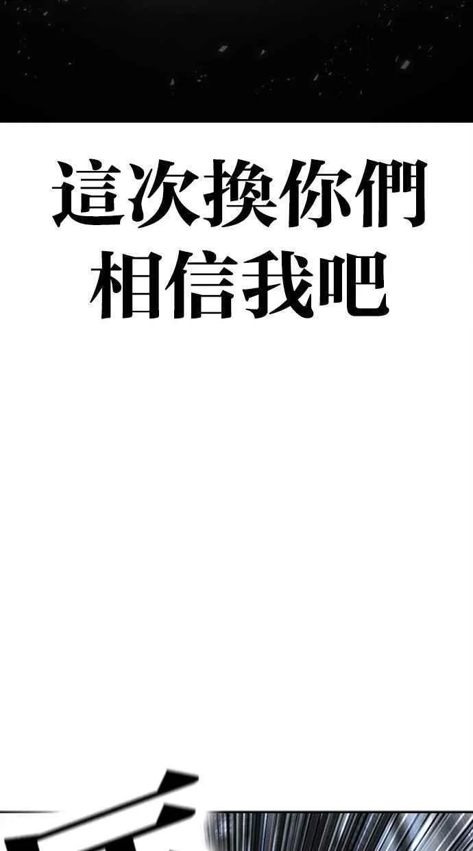 看脸时代实力排行漫画,[第460话] 一姟会(第一家子公司)[12]100图