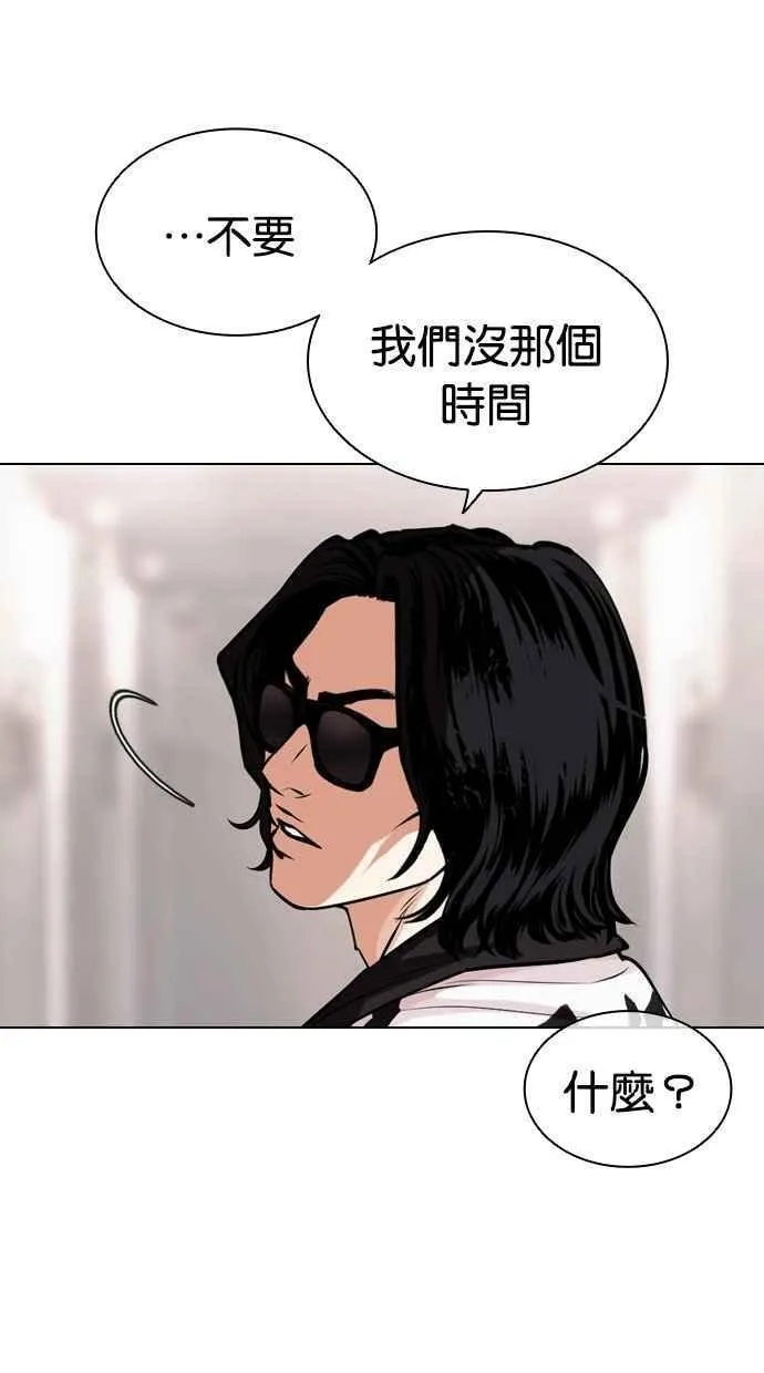 看脸时代实力排行漫画,[第460话] 一姟会(第一家子公司)[12]114图