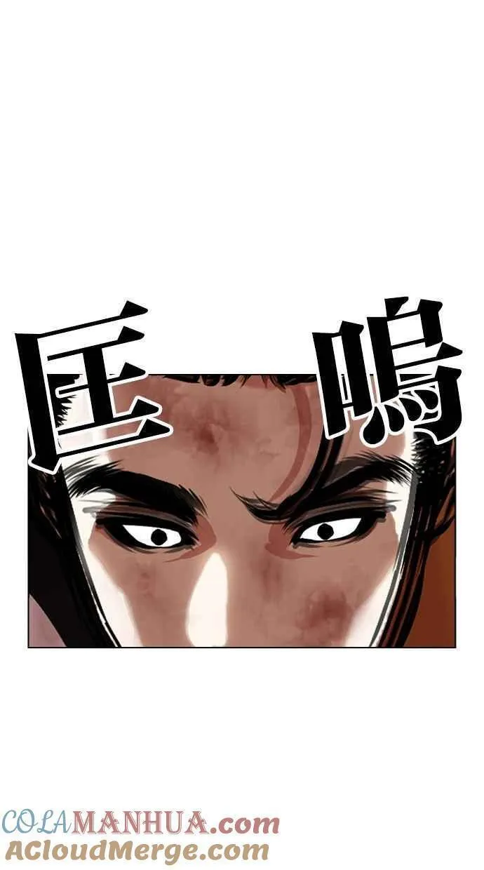 看脸时代实力排行漫画,[第460话] 一姟会(第一家子公司)[12]41图