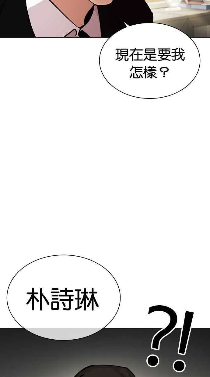 看脸时代实力排行漫画,[第460话] 一姟会(第一家子公司)[12]3图