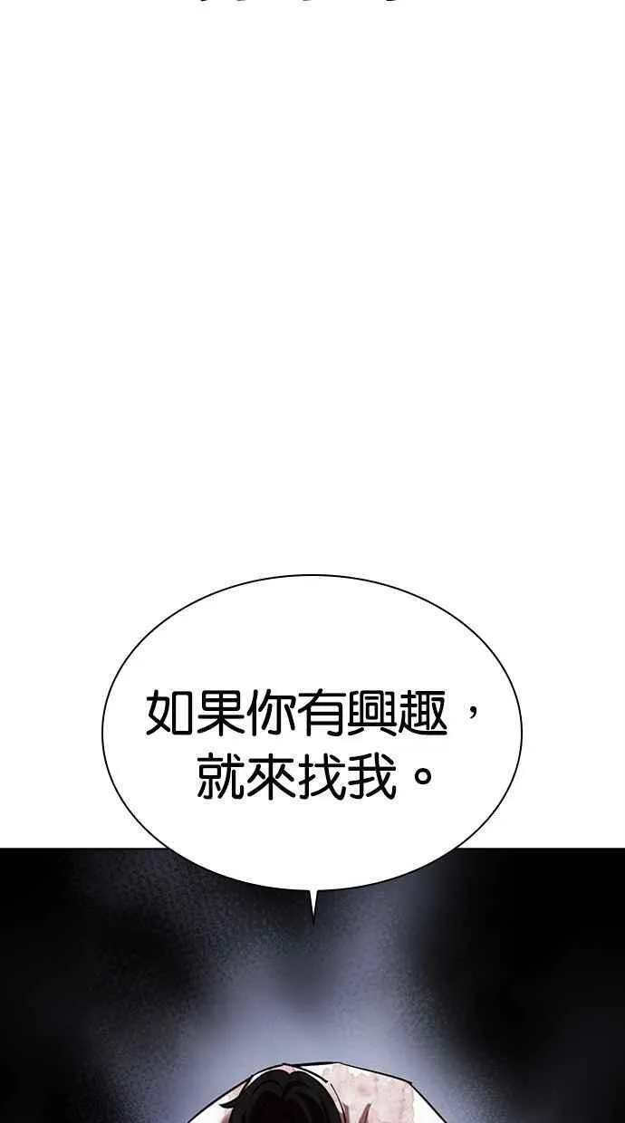 看脸时代实力排行漫画,[第460话] 一姟会(第一家子公司)[12]106图