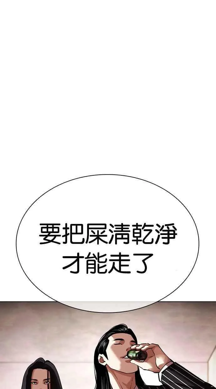 看脸时代实力排行漫画,[第460话] 一姟会(第一家子公司)[12]116图