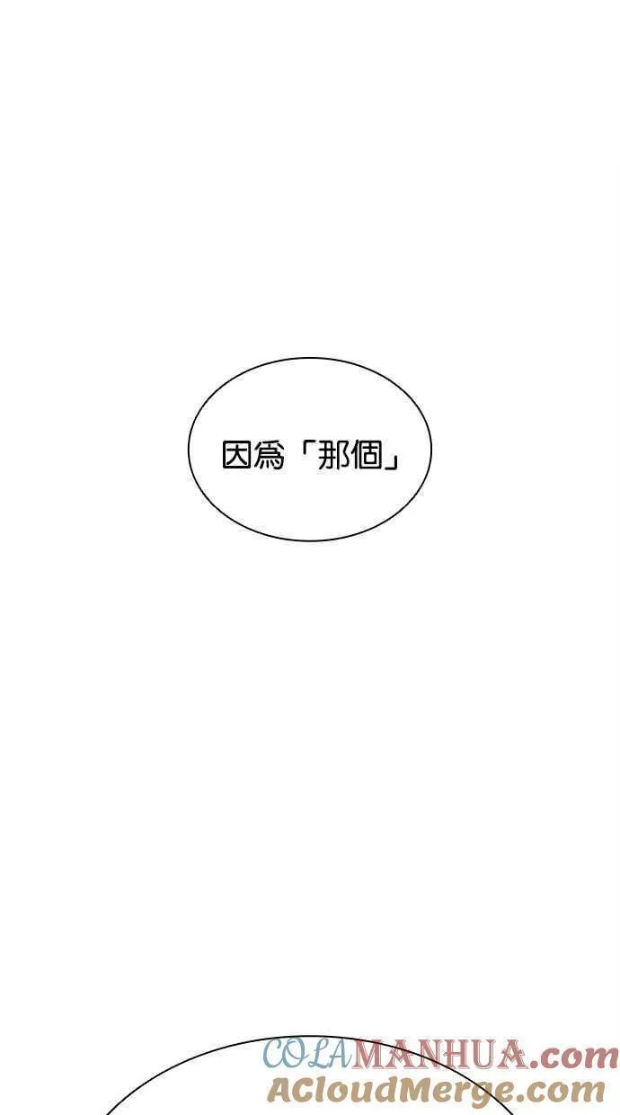 看脸时代实力排行漫画,[第460话] 一姟会(第一家子公司)[12]73图