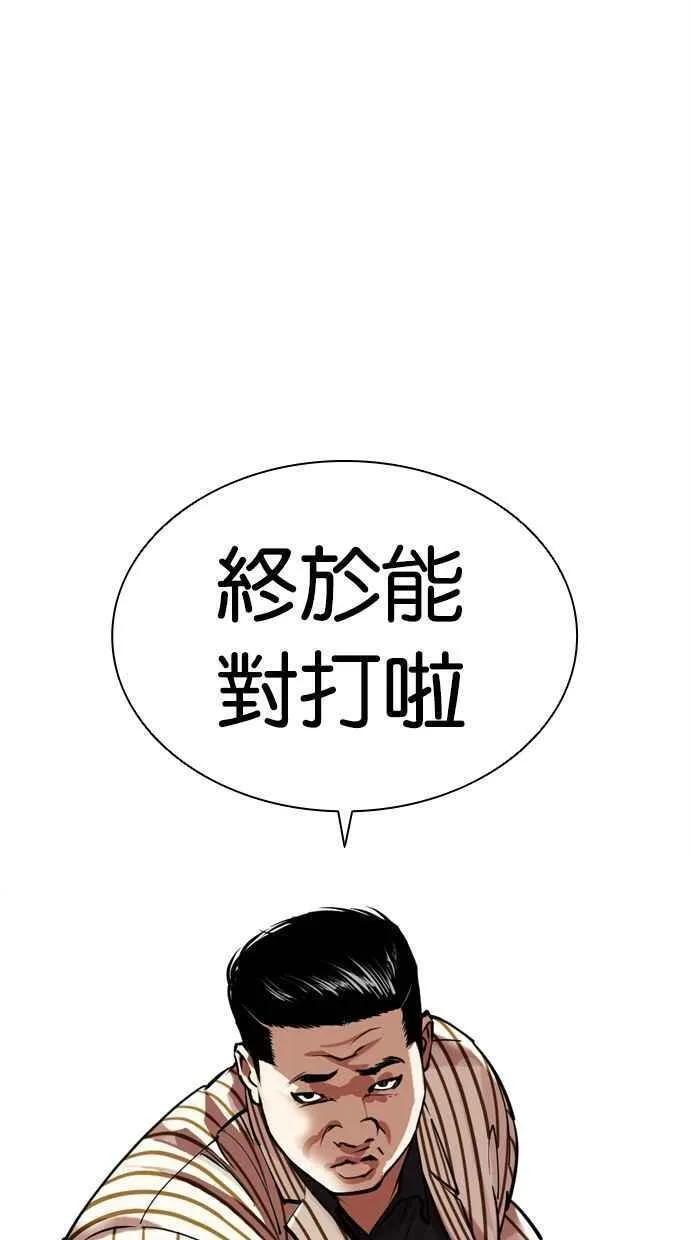 看脸时代实力排行漫画,[第460话] 一姟会(第一家子公司)[12]135图