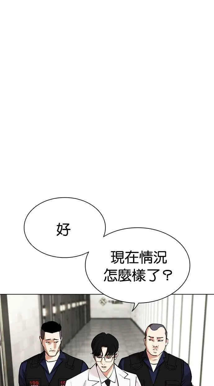 看脸时代实力排行漫画,[第460话] 一姟会(第一家子公司)[12]68图