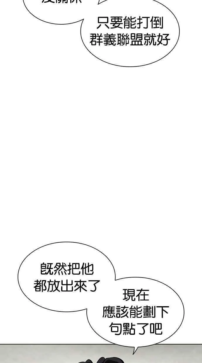 看脸时代实力排行漫画,[第460话] 一姟会(第一家子公司)[12]71图