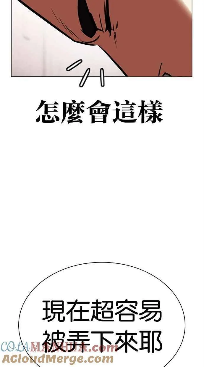 看脸时代实力排行漫画,[第460话] 一姟会(第一家子公司)[12]125图