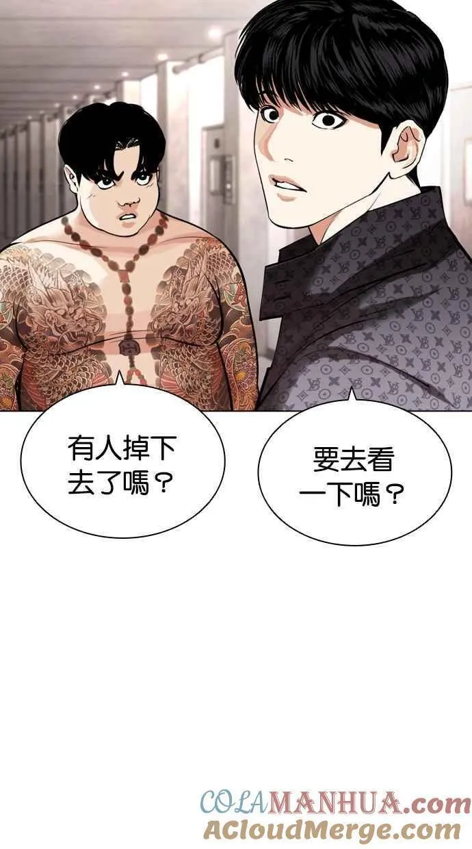 看脸时代实力排行漫画,[第460话] 一姟会(第一家子公司)[12]113图