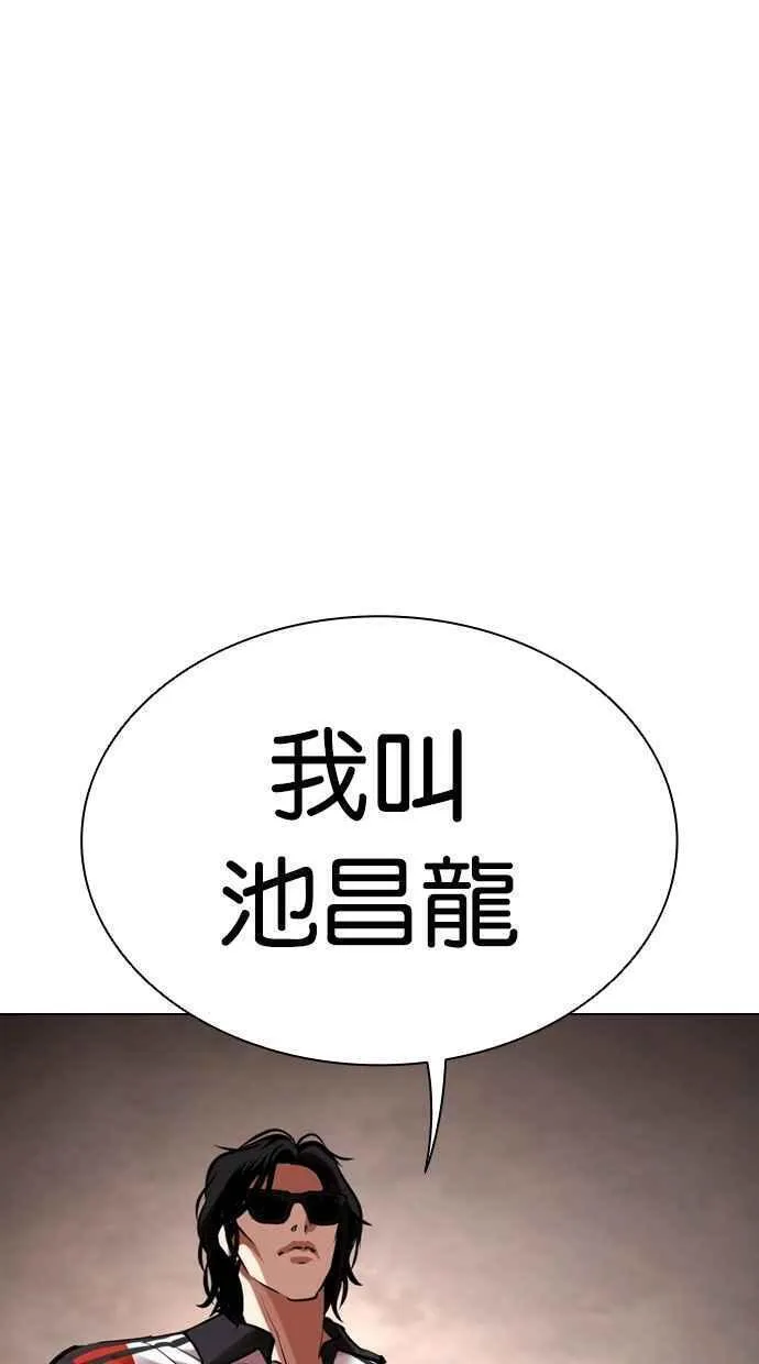 看脸时代实力排行漫画,[第460话] 一姟会(第一家子公司)[12]120图