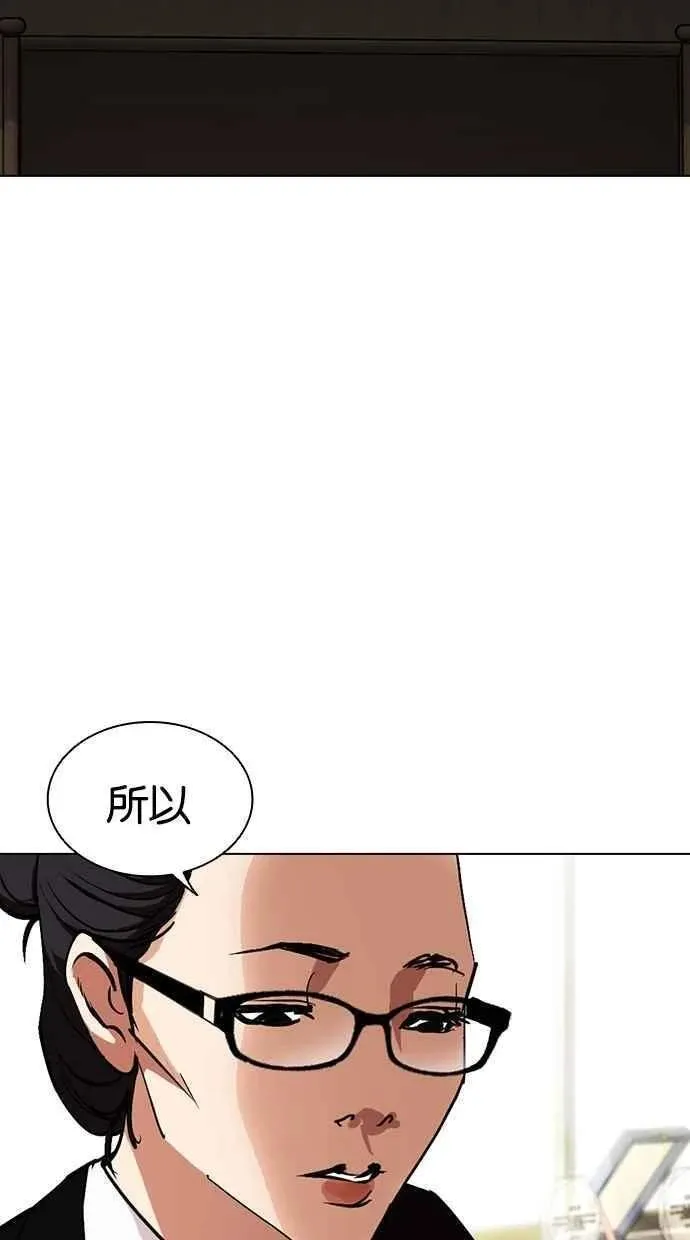 看脸时代实力排行漫画,[第460话] 一姟会(第一家子公司)[12]2图