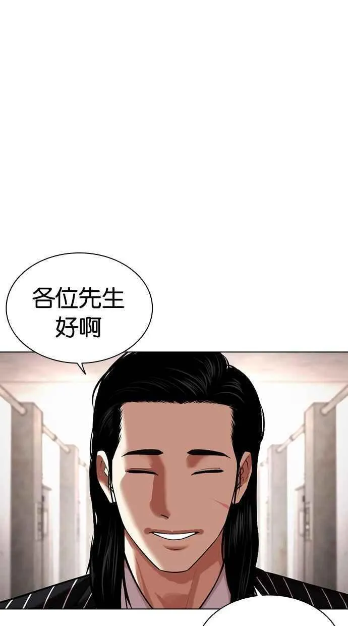 看脸时代实力排行漫画,[第460话] 一姟会(第一家子公司)[12]118图