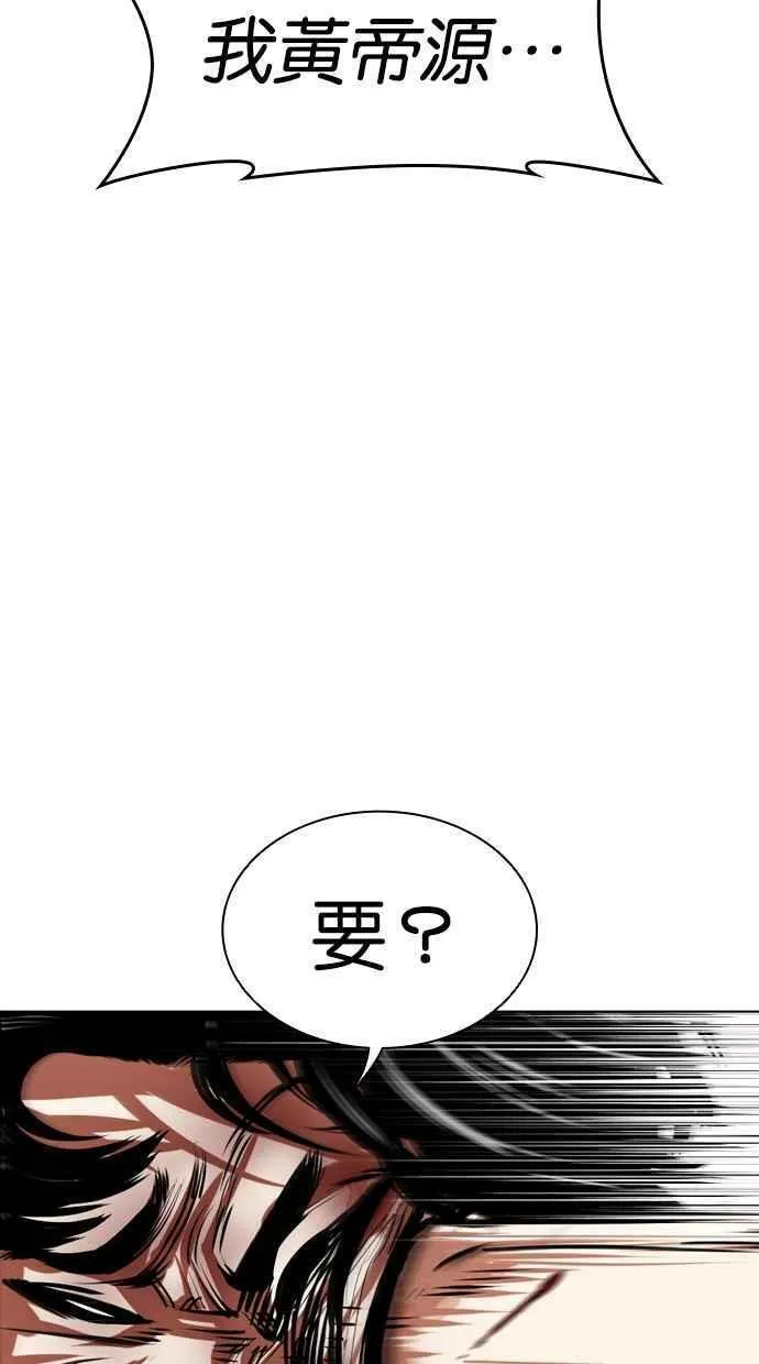 看脸时代实力排行漫画,[第460话] 一姟会(第一家子公司)[12]130图