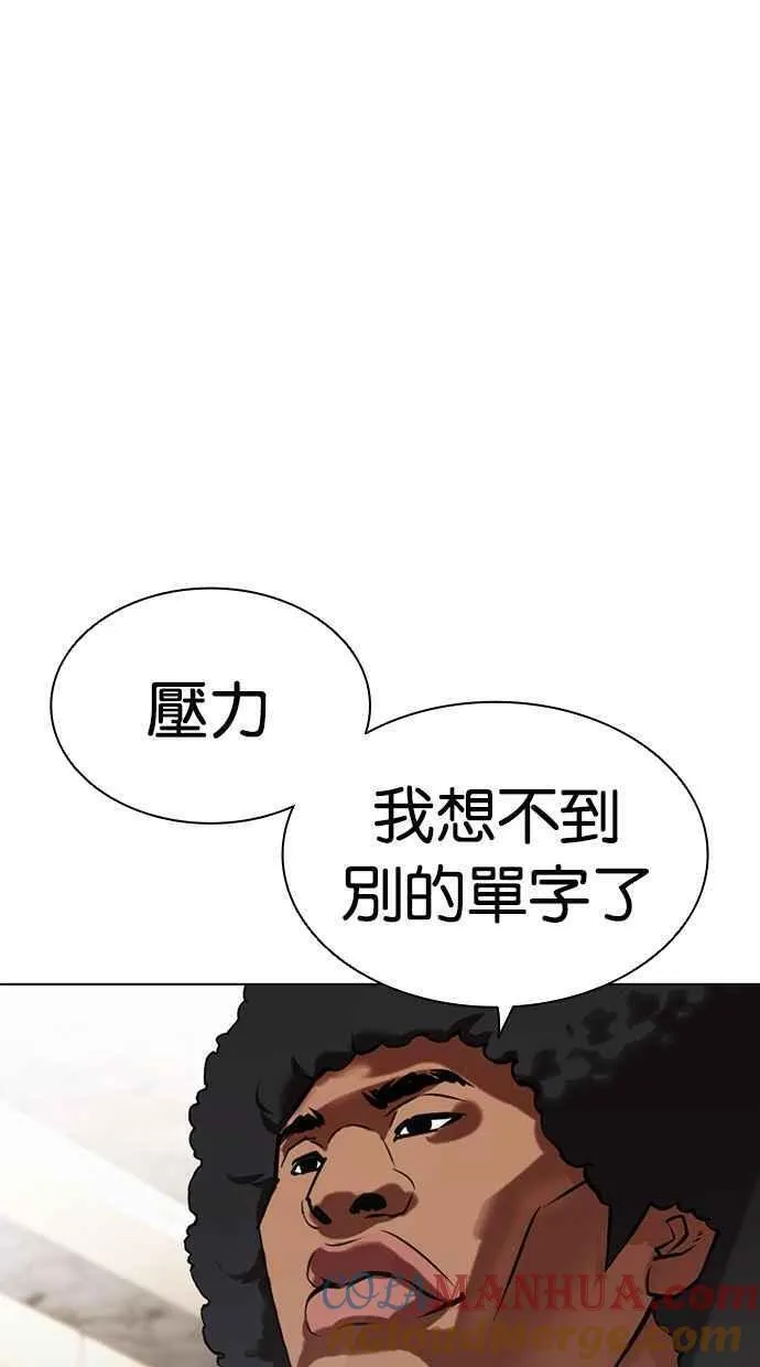 看脸时代实力排行漫画,[第460话] 一姟会(第一家子公司)[12]53图