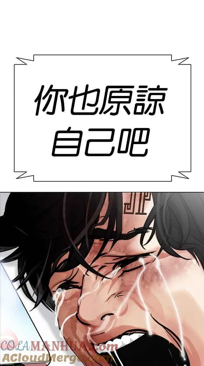 看脸时代实力排行漫画,[第460话] 一姟会(第一家子公司)[12]29图