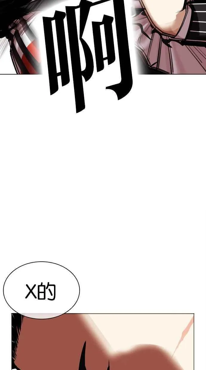 看脸时代实力排行漫画,[第460话] 一姟会(第一家子公司)[12]124图