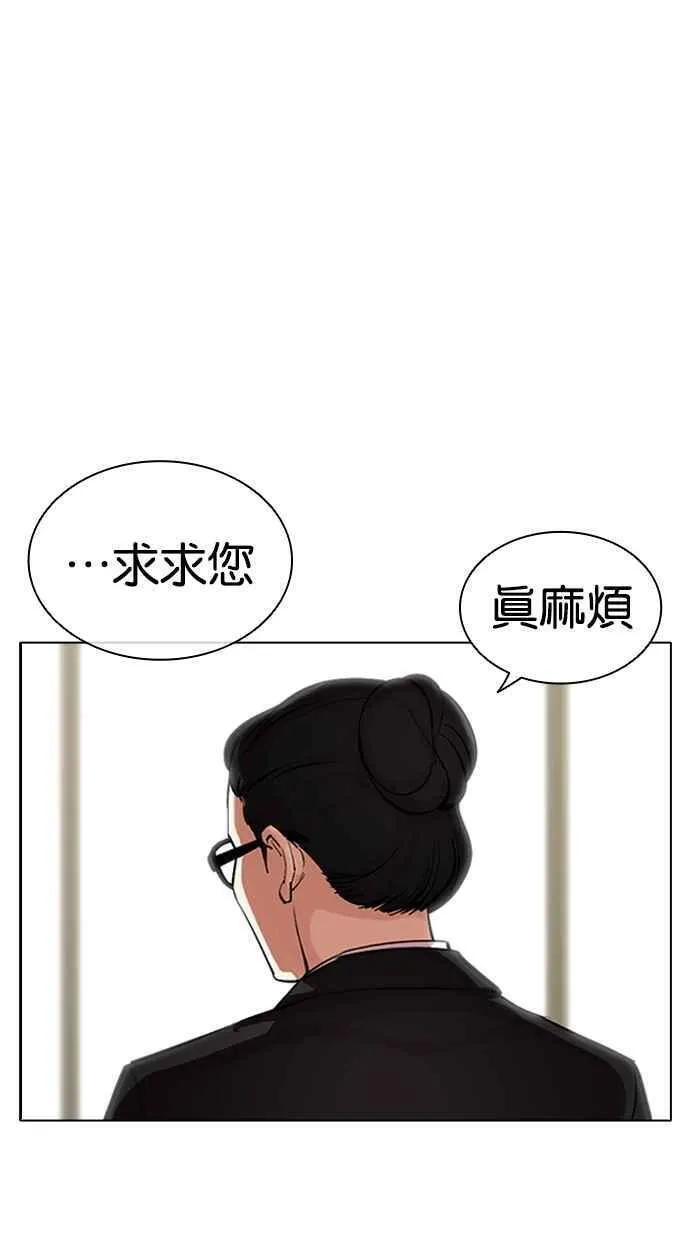 看脸时代实力排行漫画,[第460话] 一姟会(第一家子公司)[12]15图